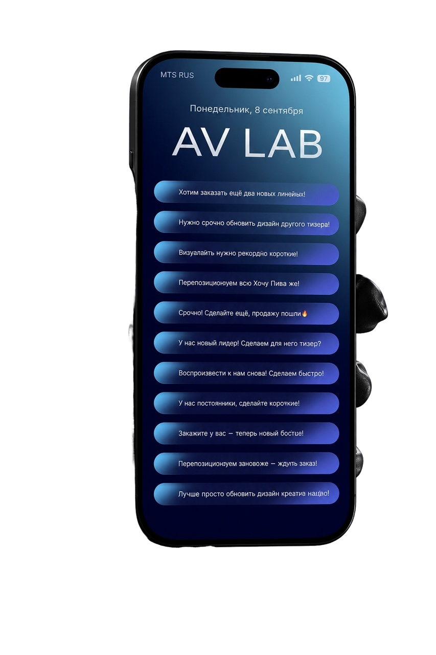 Практика в AV LAB